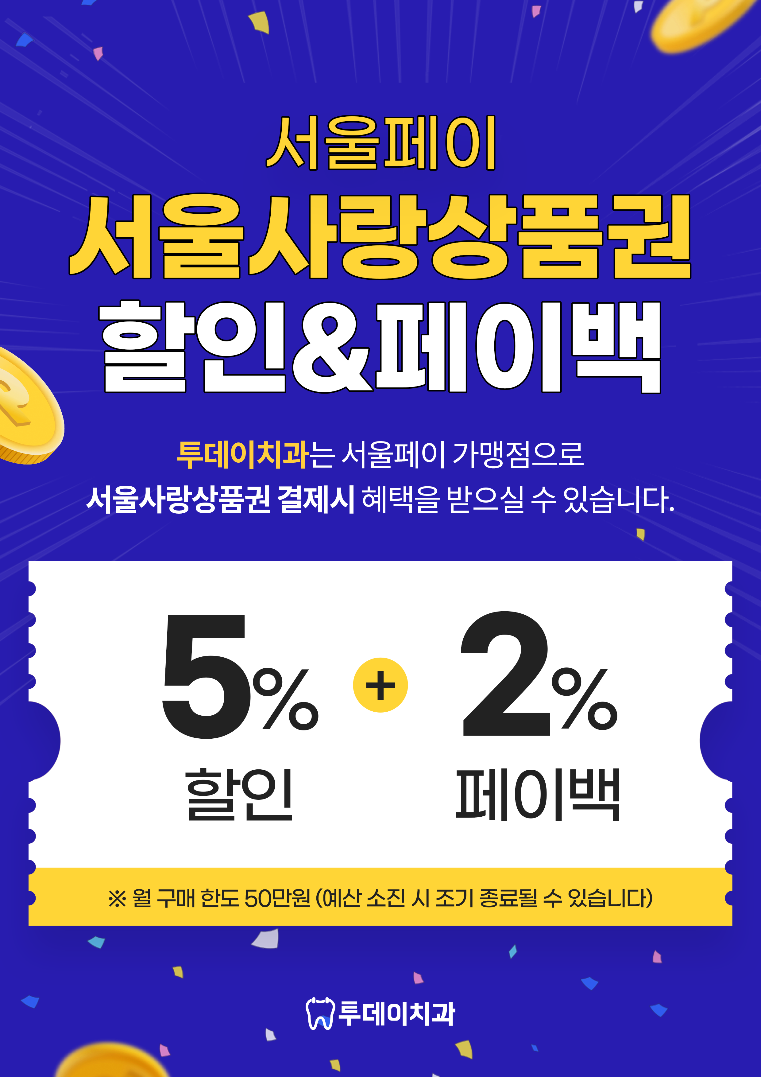 고유가 피해지원금 안내